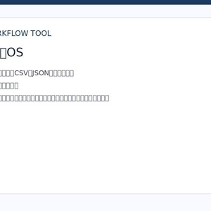 定型仕訳レビューOS｜根拠・金額差・終了日・承認・反転を一元管理｜オフラインHTML