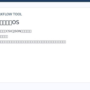 マーケティング同意証跡OS｜文面版・取得経路・目的・撤回・配信判定を一元管理｜オフラインHTML