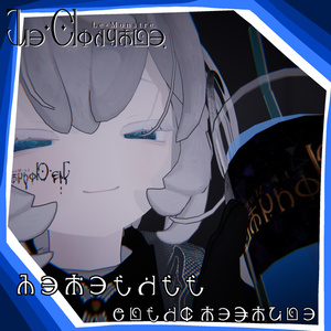 【 Le・Monstre 】ペティニィドリンクテクスチャ