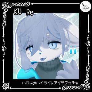 【KU Re専用】ハートのハイライトアイテクスチャ【無料】