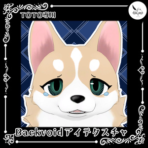 【toto専用】Backvoidアイテクスチャ【無料】