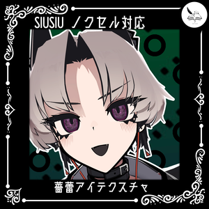 【SIUSIU　Noxel専用】薔蕾アイテクスチャ【無料】