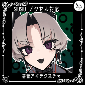 【SIUSIU　Noxel専用】薔蕾アイテクスチャ【無料】