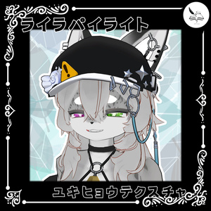 【ライラパイライト】ユキヒョウテクスチャ