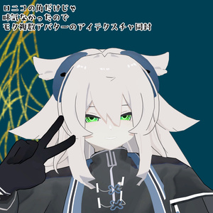 ロニコセット【無料】 缩略图 2