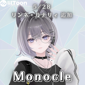 【複数アバター対応】Monocle【MA対応】