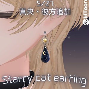 【MA対応】Starry cat earring