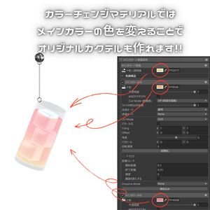 【複数アバター対応】cocktail accessory｜カクテルアクセサリー 缩略图 2