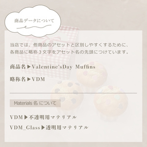 【3D小物】バレンタインデー💝マフィン 缩略图 5