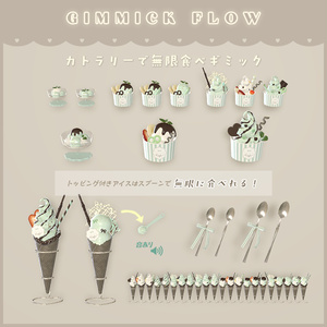 【3D小物】チョコミン党 ~ カフェメニュー ~（食べ飲みできる） 缩略图 21