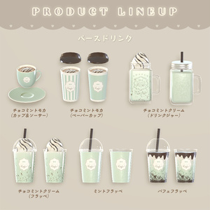 【3D小物】チョコミン党 ~ カフェメニュー ~（食べ飲みできる） 缩略图 7