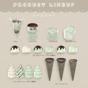 【3D小物】チョコミン党 ~ カフェメニュー ~（食べ飲みできる） 缩略图 8