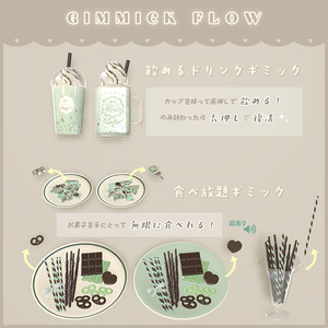 【3D小物】チョコミン党 ~ カフェメニュー ~（食べ飲みできる） 缩略图 24