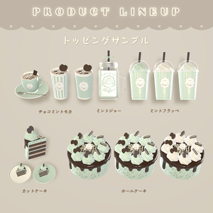 【3D小物】チョコミン党 ~ カフェメニュー ~（食べ飲みできる） 缩略图 2