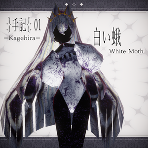 白い蛾／WhiteMoth【オリジナル3Dモデル】