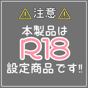 3Dアバターモデル『冥』専用「R18スキン」