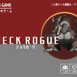 デックローグ