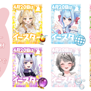 イースター🐰【VTuber素材】