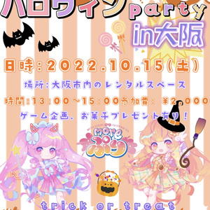 moreぷりハロウィンparty in大阪🍬