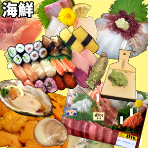 海鮮・刺身・味噌汁・貝・生わさびセット