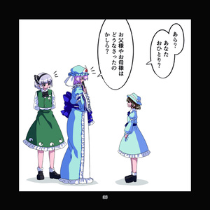 学園えーりん・秋の勉強＆学生証セット（うざチルノティッシュ付き