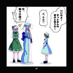 超ギャル咲夜＆チルパ学園セット【セカイセット】 - ビートまりお