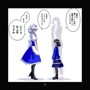超ギャル咲夜＆チルパ学園セット【セカイセット】 - ビートまりお