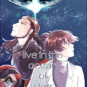 live in the ocean of stars