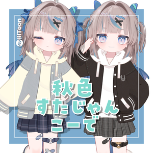 秋色すたじゃんこーで🍁