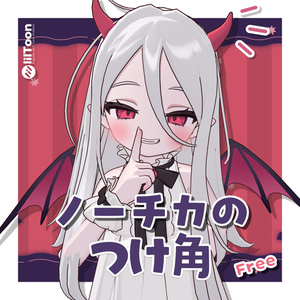 [FREE] Nautica's Attached Horns 🦇❤