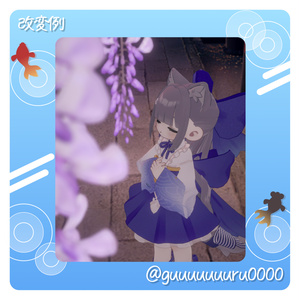 🫧泡沫金魚🫧 -utakata kingyo-【９素体対応】 缩略图 16