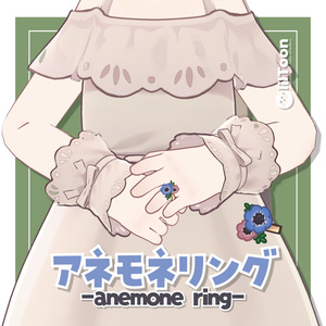 アネモネリング✿