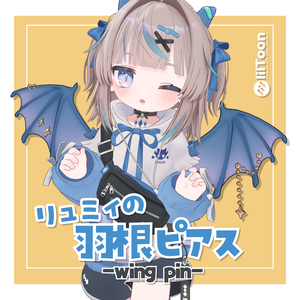 【リュミィ専用】はねピアス -ryumii wing pierce-