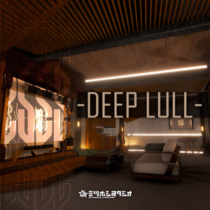 Deep Lull【VRChat想定ワールド】
