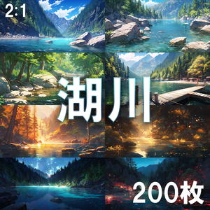 【背景素材】湖川200枚[2:1](九寨溝、河川、淡水湖、山、桟橋、森林、昼・夕・夜、自然)