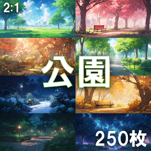 【背景素材】公園250枚[2:1](春夏秋冬,昼夕夜,広場)