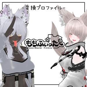 MochiFitter Profile for Senbyo / Sairou