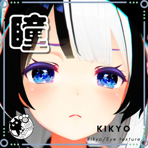 <Kikyo/Eye texture