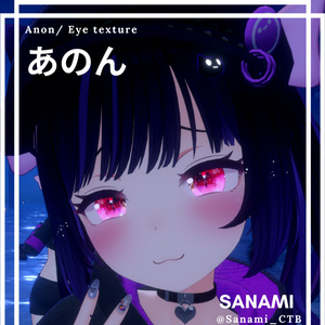 <シエル / あのん 用>猫の眼テクスチャ素材 Ciel / Anon Eye texture 缩略图 7