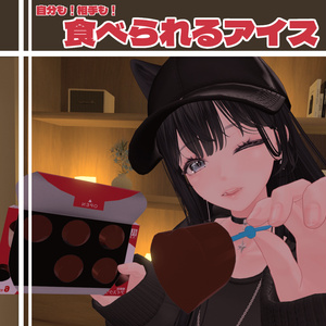 Edible Ice Cream Gimmick [MA, 19 Avatars Compatible]