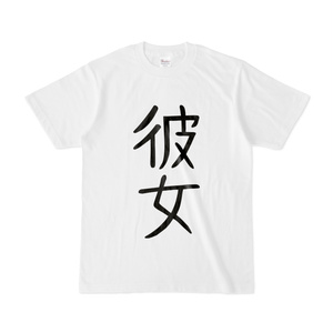 彼女Tシャツ（白）