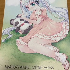 和歌山　新刊