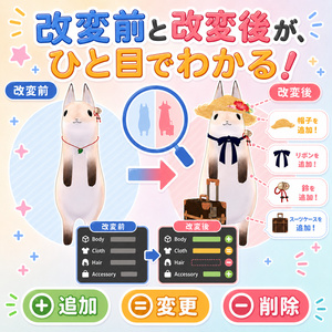 ✨【期間限定セール】✨ 「ここ、変えたんだっけ？」がすぐわかる！【Customize Diff】アバター改変の差分比較ツール