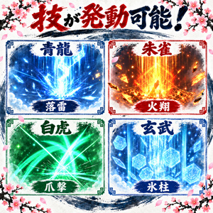 君の中二を呼び覚ませ！四聖獣召喚ギミック 4体そろえば合体技！【FourGuardians】パーティクル 缩略图 3