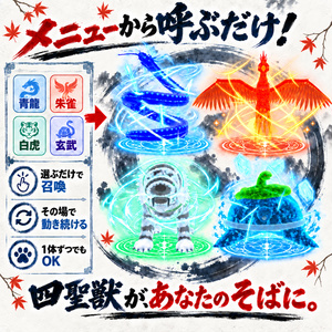 君の中二を呼び覚ませ！四聖獣召喚ギミック 4体そろえば合体技！【FourGuardians】パーティクル 缩略图 4