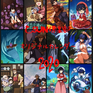 2020年　乙SUN倶楽部カレンダー