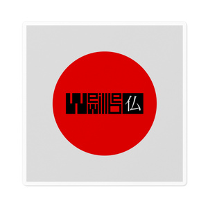 Wewillbe仏ステッカー