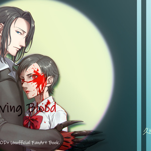 Artworks of Akiharu Ishii 石井明治作品集 - BLOOD+プチオンリー準備