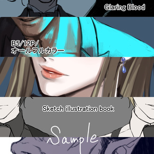 Artworks of Akiharu Ishii 石井明治作品集 - BLOOD+プチオンリー準備