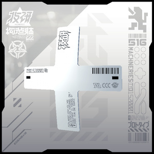 電脳義体用装備【クロスバレッタユニット】 缩略图 3